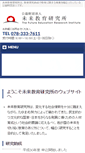 Mobile Screenshot of mirai-kyoiku.or.jp