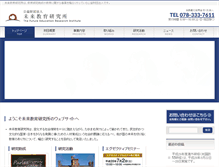 Tablet Screenshot of mirai-kyoiku.or.jp